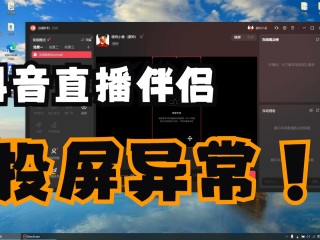 抖音直播伴侣官方版怎么下载,抖音直播伴侣官方版