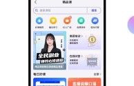 抖音app官方免费版的特色内容,抖音下载app下载安装