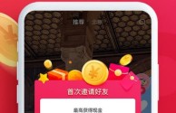 抖音极速版下载安装2022最新版红包,抖音极速版下载安装app