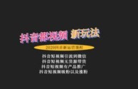 抖音短视频在线使(抖音短视频在线使用怎么弄)