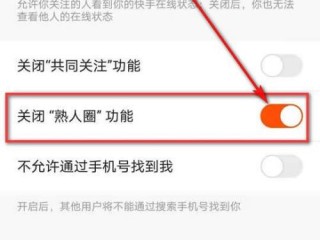 快手关注页如何变成九宫图模式,快手极速版关注界面怎么设置九宫格