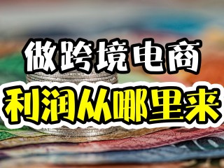 现在的跨境电商好做吗,跨境电商好做吗?