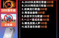 网红歌曲大全免费听2020(网红歌曲大全免费听2020年)