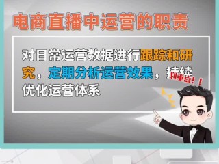 直播间运营做的是什么内容,直播间运营做的是什么