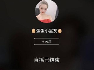 主播蛋蛋截图图片(蛋总直播卖货事件截图原图)