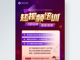 短视频培训感想,短视频培训感想与收获