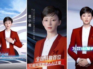 ai虚拟人直播软件下载,ai虚拟主播与虚拟主播的区别