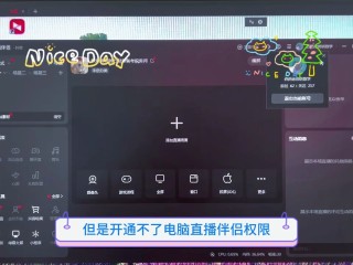 快手直播伴侣使用教程(快手直播伴侣使用教程怎么设置)