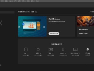 ai破解版下载,aics6破解版免费下载