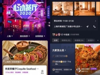 抖音外卖怎么点,抖音外卖哪里点