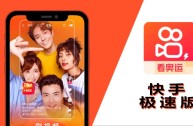 小红书app下载安装免费正版,快手app下载官方版