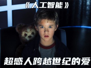 《人工智能》,人工智能训练师