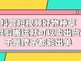 抖音怎么赚钱的几个方法(抖音怎么赚钱的几个方法知乎)