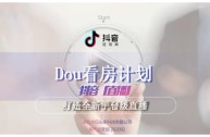 抖音在线看观看,抖音在线观看直播