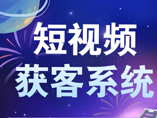 抖音来客APP下载安装(来客app官方下载)