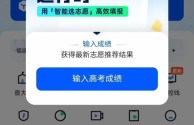 百度ai志愿填报助手有用吗,百度ai志愿填报助手有用吗安全吗