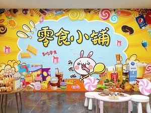 零食店怎么装修既美观又实用,网红零食店装修