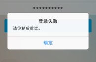 快手小游戏为什么登录失败,快手小游戏为什么登录失败呢