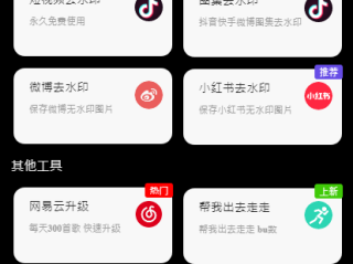 快手视频去水印的方法,快手视频去水印