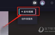 抖音pc端同步到西瓜视频的简单介绍