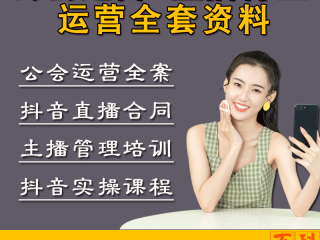 短视频运营培训课程全套完整版多少钱,短视频运营培训课程全套完整版