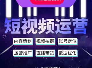 石家庄短视频代运营(石家庄短视频运营公司鲸驰)