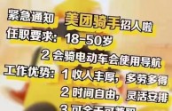 抖音外卖骑手怎么加入?,抖音外卖骑手怎么加入注册