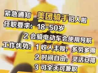 抖音外卖骑手怎么加入?,抖音外卖骑手怎么加入注册