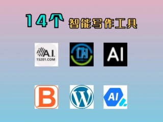 智能写作软件(免费智能写作软件)