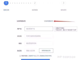 百家号怎么注册(企业百家号怎么注册)