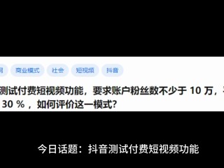 抖音如何涨到1万粉丝,抖音10万粉丝月收入