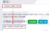智能写作介绍,智能写作介绍文章
