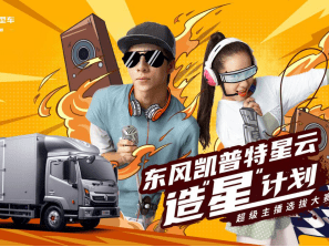 超级主播系统,超级直播系统小说