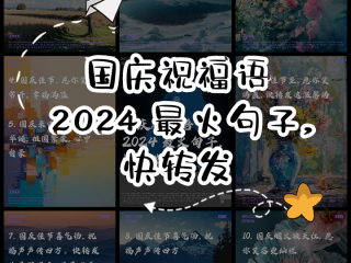 祝福语2025最火句子大全(祝福语2025最火句子大全简短)
