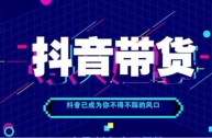 抖音创作服务平台怎么开通权限,抖音创作服务平台怎么开通