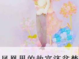 包含网红江黎照片的词条