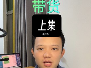 无人直播带货视频素材,无人直播带货视频素材 百度网盘