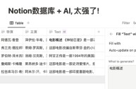 notionai中文版官网,notion官网下载