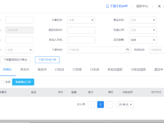 抖音商家后台登录软件(抖音商家版登录入口app)