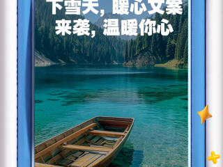 2020下雪语录,2025最火下雪文案短句