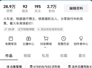 抖音1000粉丝自助平台(抖音业务24小时自助下单平台网站)