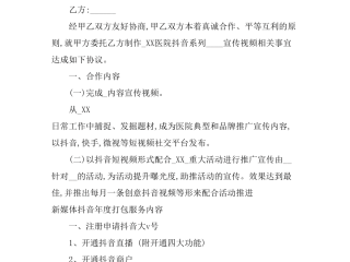 刘大悦抖音小视频观看,刘大悦抖音小视频观看时间