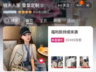 关于主播怎么做可以赚钱吗的信息