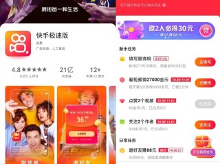 快手极速版下载领现金免费领红包是真的吗?,快手极速版下载领现金免费领红包是真的吗