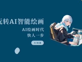 免费照片ai绘画生成器,免费照片ai绘画生成器手机版