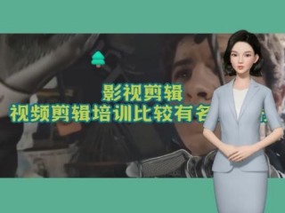 短视频剪辑培训班速成,杭州短视频剪辑培训班速成