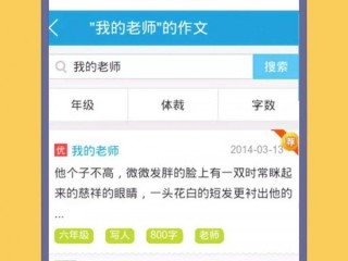 作文app软件哪个好排名(作文软件好用排行榜)