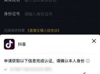 抖音开通直播权限怎么开,抖音怎么开通直播权限