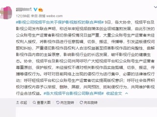短视频未经授权不得剪影视剧怎么办,短视频未经授权不得剪影视剧