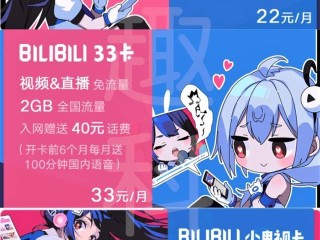 晚上看b站直播免费吗,晚上b站看视频是不是卡